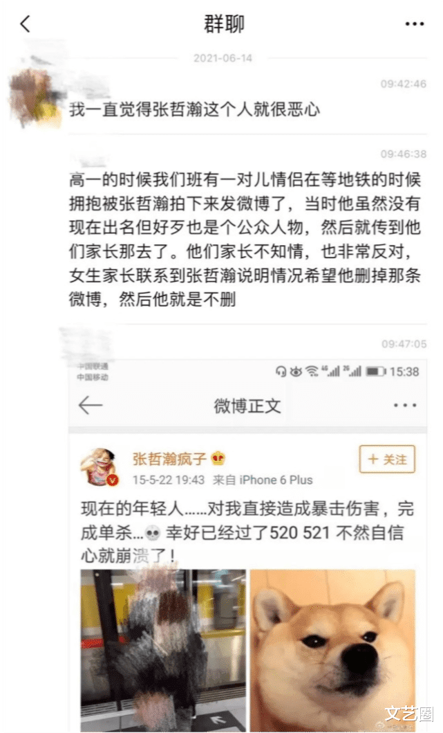 张哲瀚|张哲瀚多个外网账号被扒,其中一个号专发日本相关动态,账号取名“瀚的家”