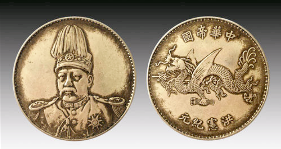 钱币|最值钱的钱币有哪些？