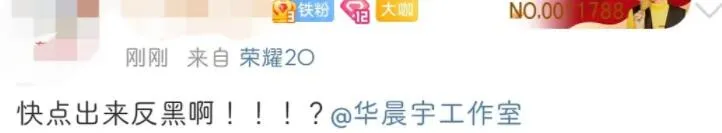 华晨宇|华晨宇整容、出轨、打胎实锤了？