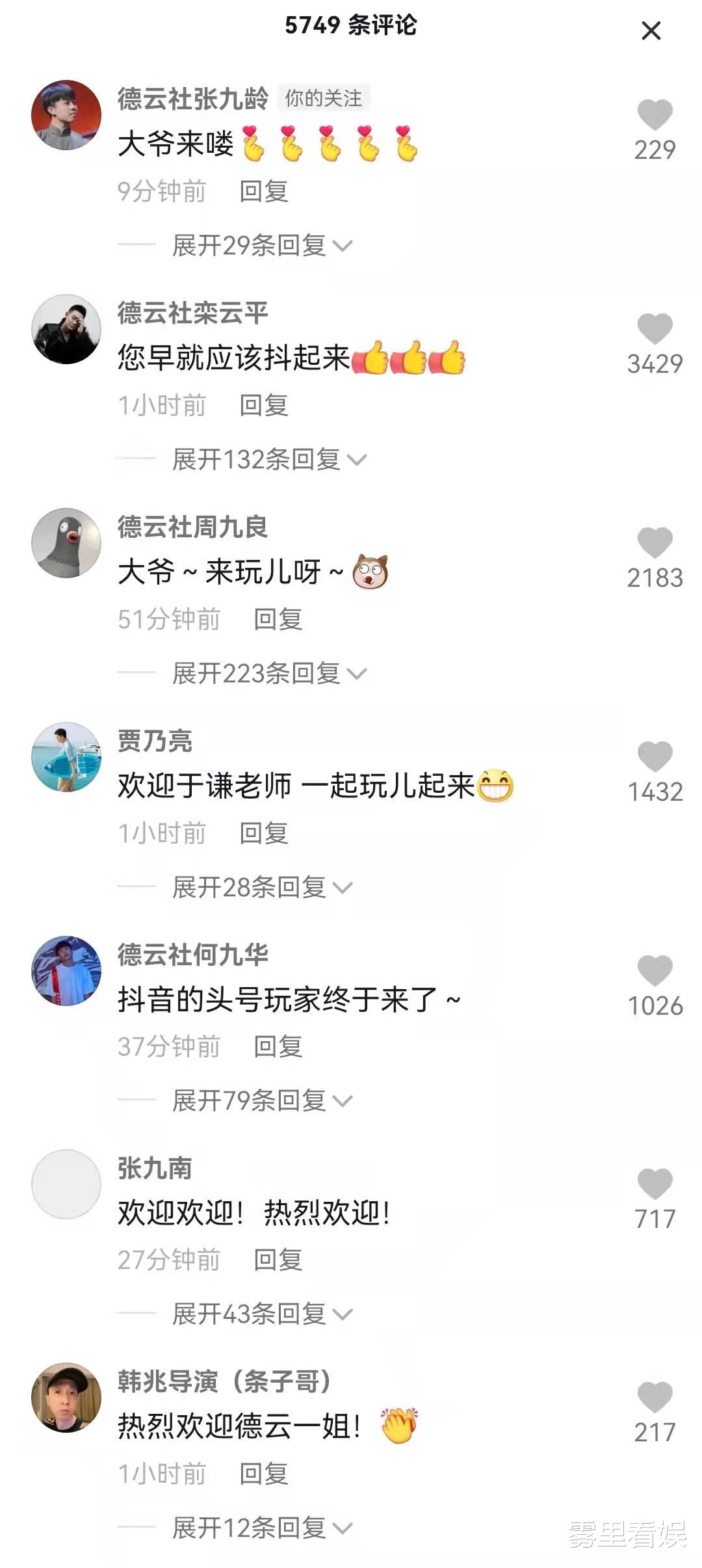 于谦|于谦发生什么了，两次宣布正式入驻抖音，还意外暴露了老婆的抖音账号