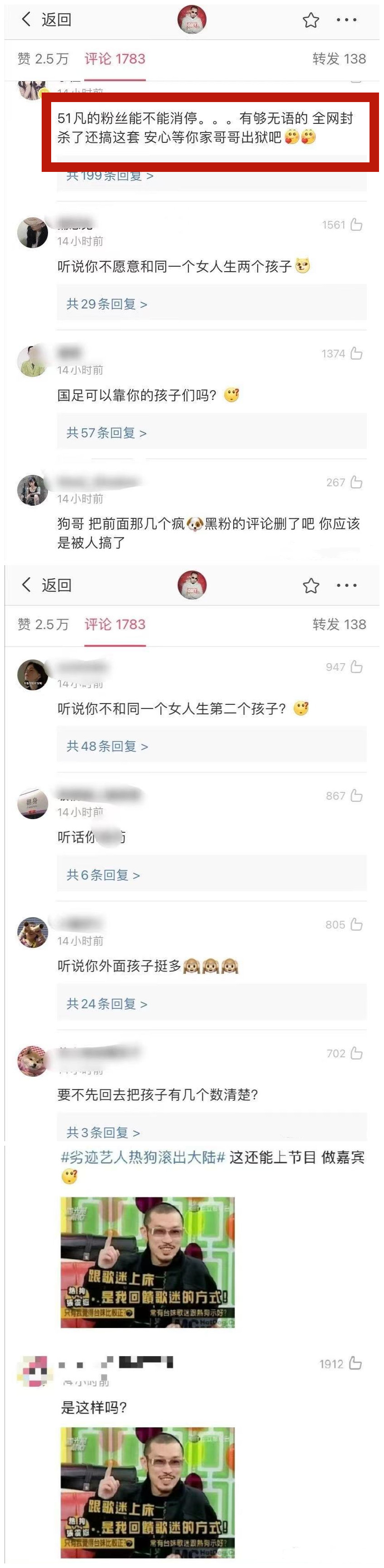 汤姆·克鲁斯|热狗玩梗“你忍一下”，被吴亦凡粉丝网暴，或被芒果台新综艺开除