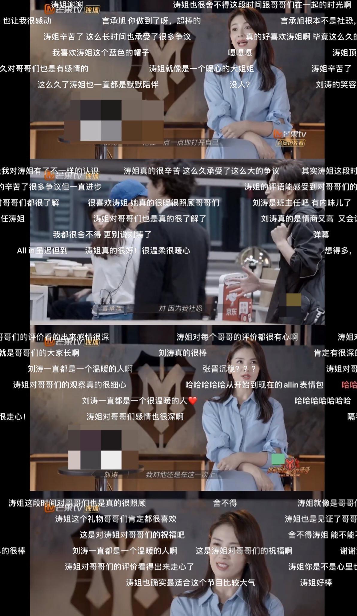 霍思燕|刘涛发文称因为和剧组时间撞档，将告别《披荆斩棘的哥哥》