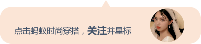 江南小蚂蚁|极简风日系风穿烦了吧?中华民族“明艳动人”的张扬之美也是绝色