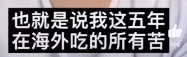 留学生|“父母卖房砸130万，我回国工资4千！”澳洲美女留学生自述