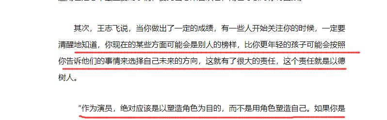 行星秘闻|王志飞谈娱乐圈乱象，演员要把心思放在正路上，拒绝资本介入文艺