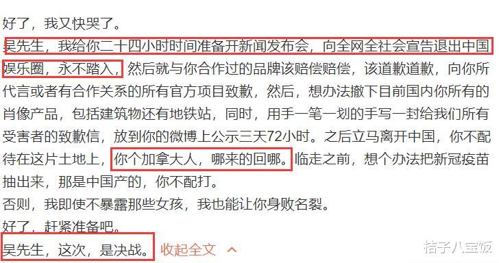 都美竹|吴亦凡事件通报结果公布！都美竹只是个工具人，幕后推手浮出水面