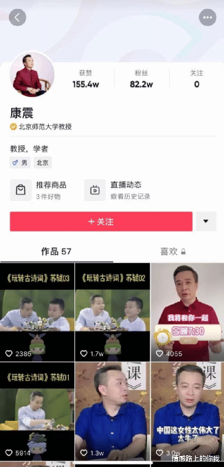 情感路上的你我|全网最火“网红县长”的短视频背后，藏着一个你不曾了解的世界