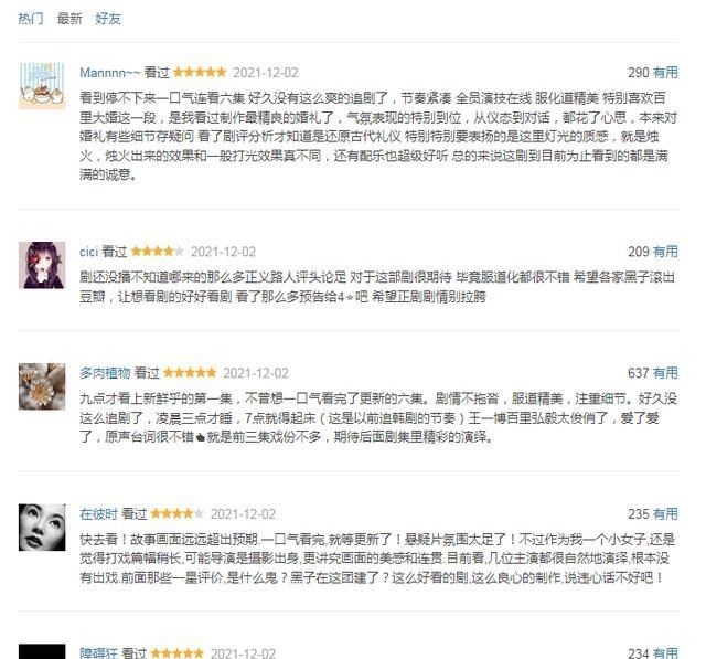 风起洛阳|《风起洛阳》评论两极分化，王一博演技拉胯，粉丝疑刷分控评