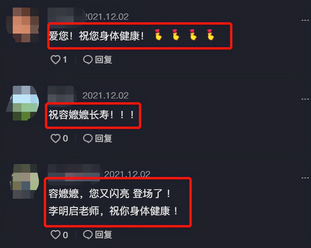 李明启|85岁“容嬷嬷”李明启罕现身！戴珍珠耳环面色红润，说话十分洪亮