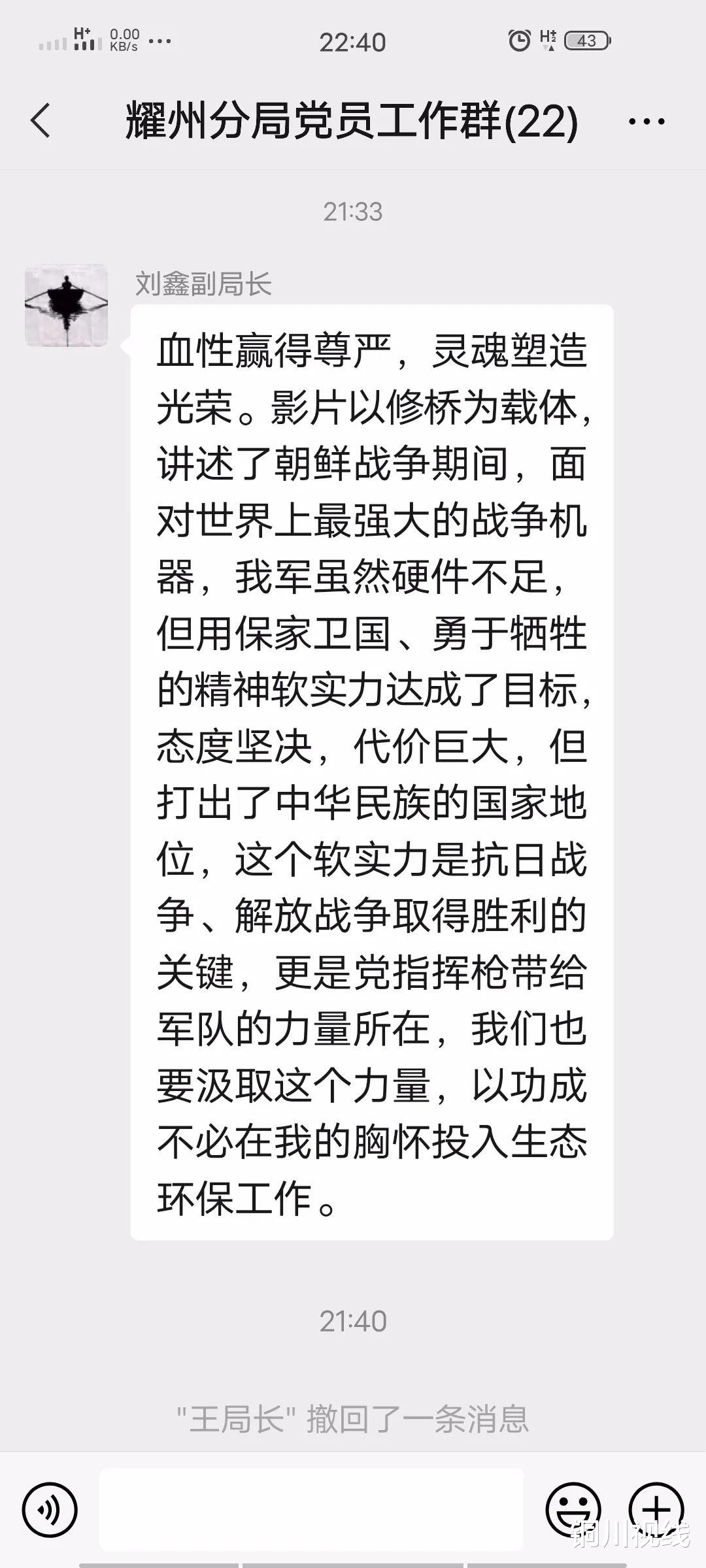 铜川视线 重温红色岁月 缅怀革命历史 牢记初心使命