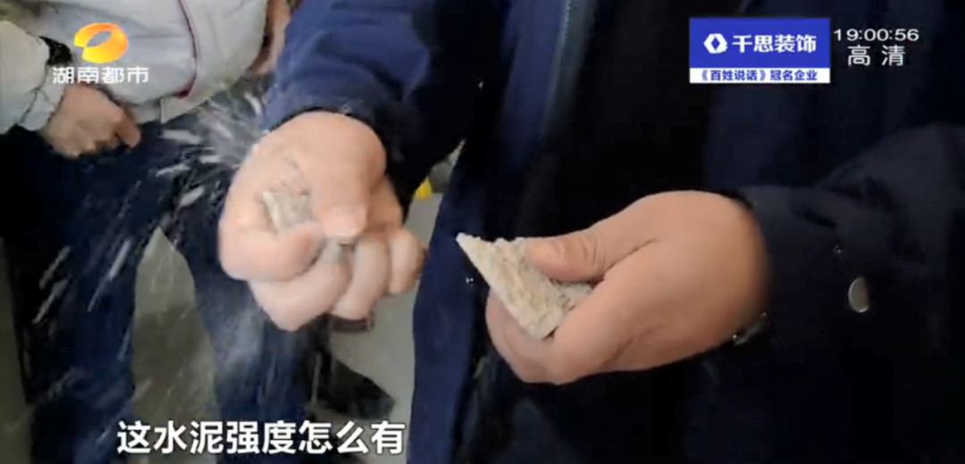 女业主穿高跟鞋验房，楼面一踩一个洞