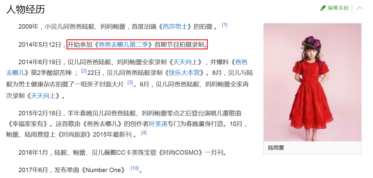 贝儿|还记得陆毅的女儿贝儿吗？现在她长这个样子，网友：真的是她吗？