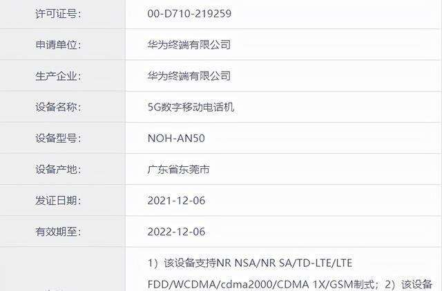5G|支持 5G！搭载鸿蒙系统：华为 Mate 系列传来消息，意味着什么？