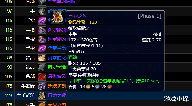 术士|魔兽TBC：蓝绿狂暴战挑战70%分金线，实际DPS惊人，紧追T5级猎人