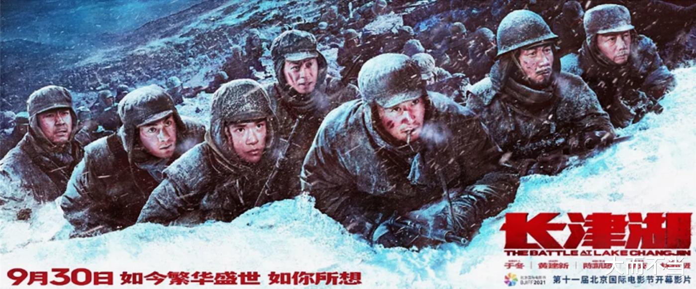 长津湖|2天近9亿！两部主旋律，“榨干”国庆档