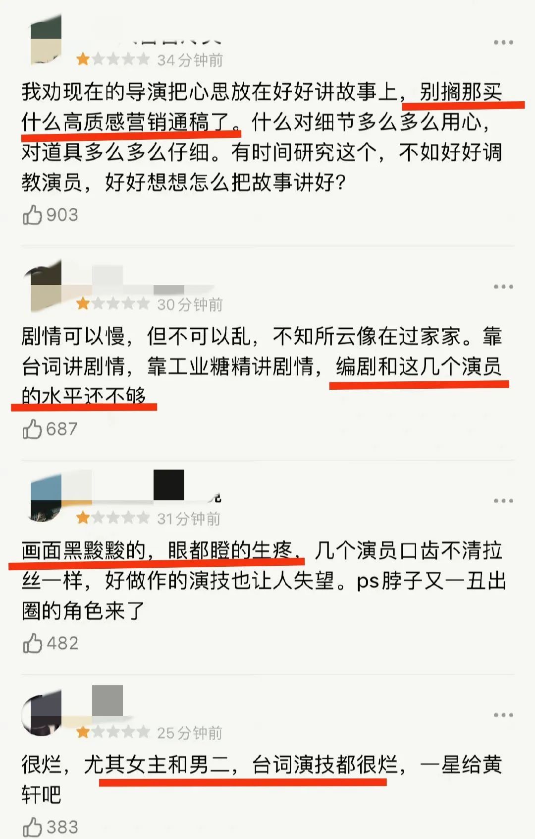 风起洛阳|剧都没播差评先到，谁的锅？