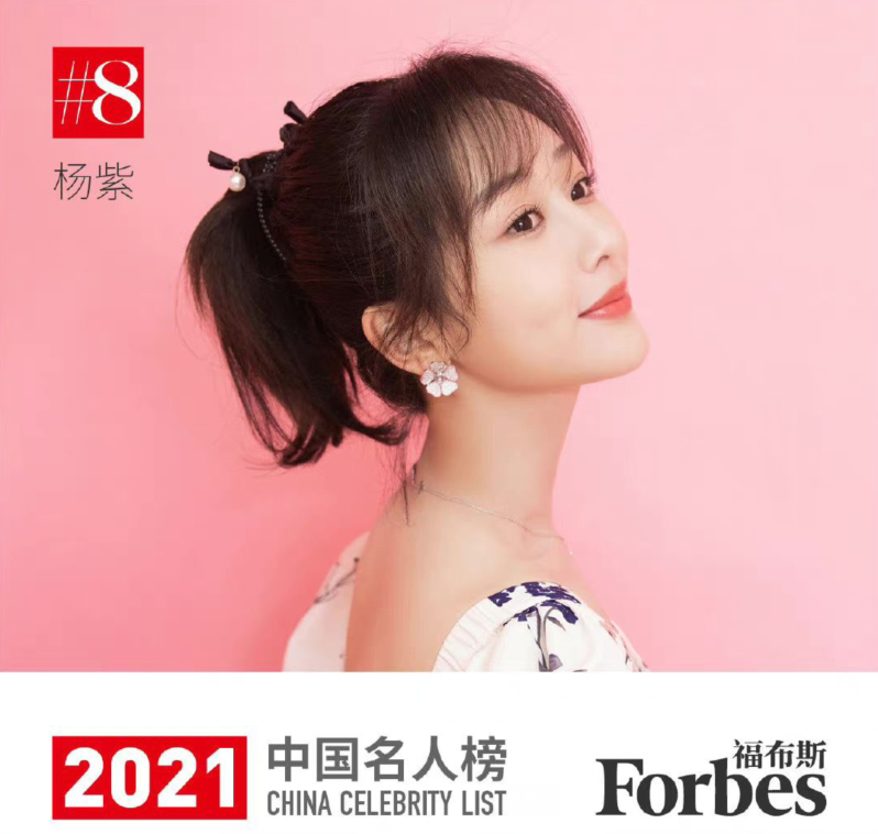 车永莉|2021福布斯名人榜公布:王一博断层式上升,他成首位蝉联榜单00后