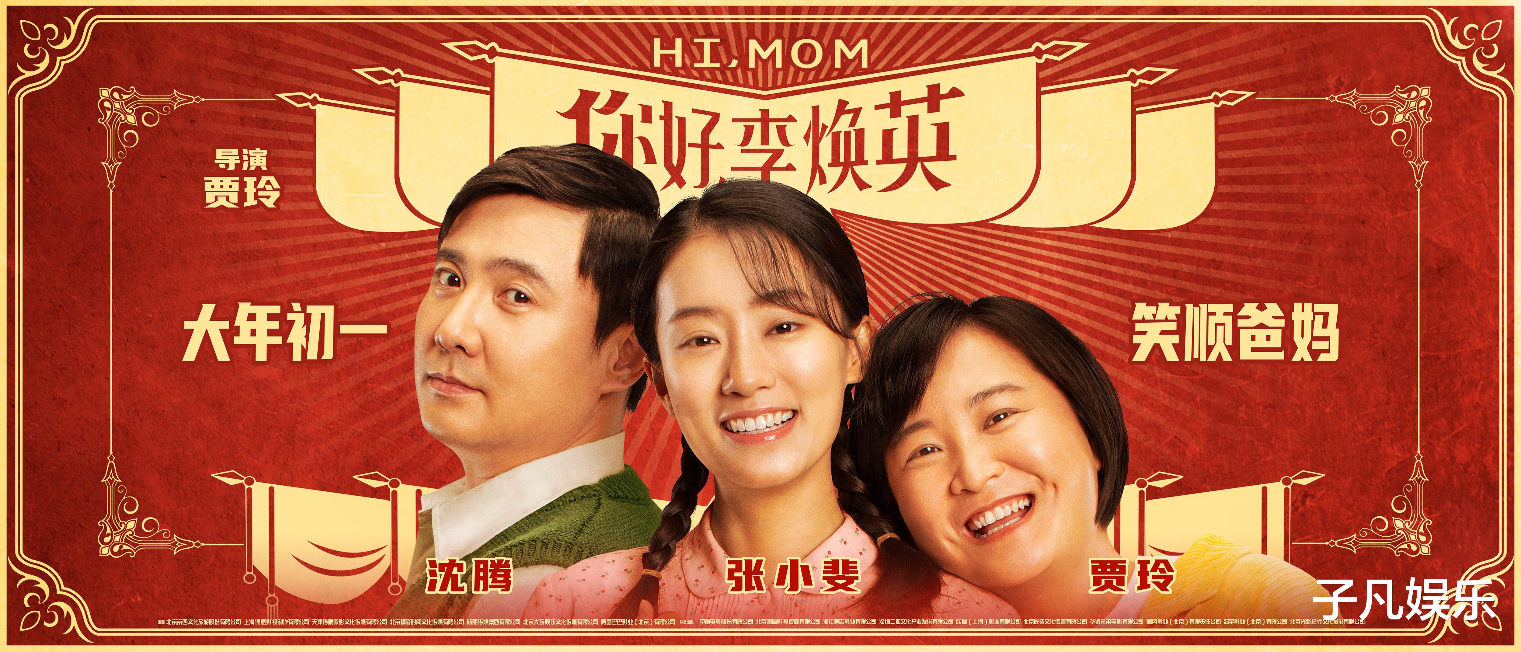 罗志祥|《李焕英》票房超过《流浪地球》，贾玲高兴过后开始慌了