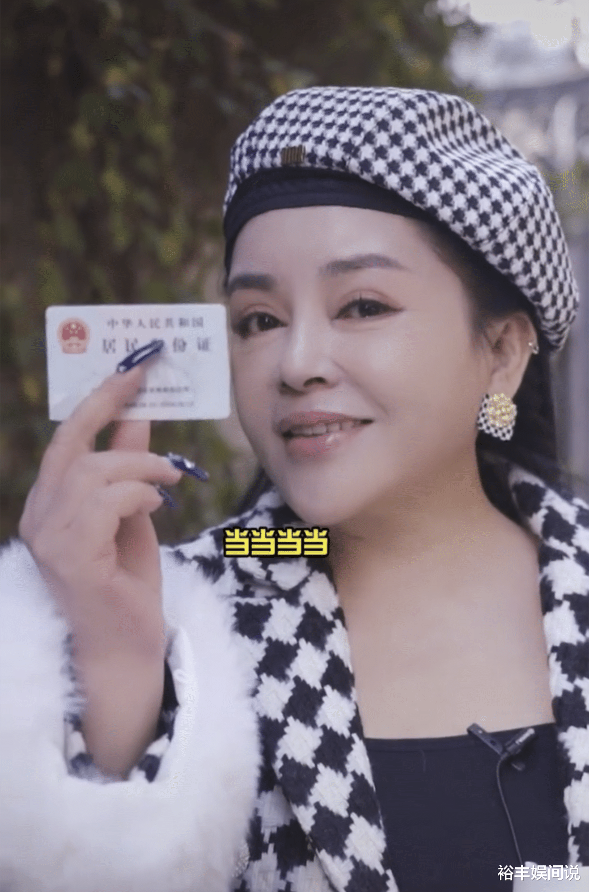 千百惠|台湾艺人千百惠高调炫耀身份证，20年前就已持有，曾被曝知三当三