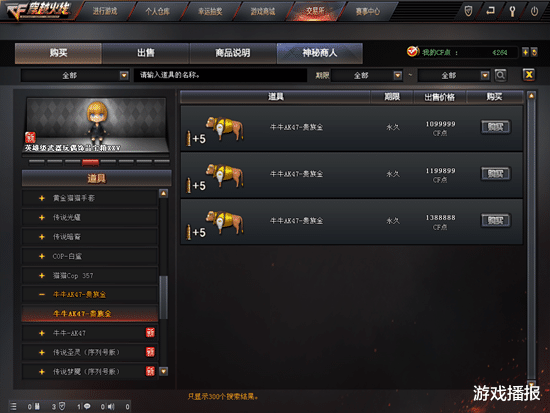 商人|CF ：神秘商人系统再添全服限量道具，估计又是百万级别的