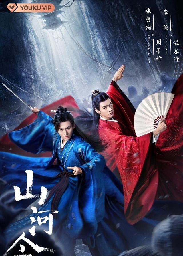 斗罗大陆|《山河令》张哲瀚美黑、龚俊太会撩，“烈女怕缠郎”文学撩法大火