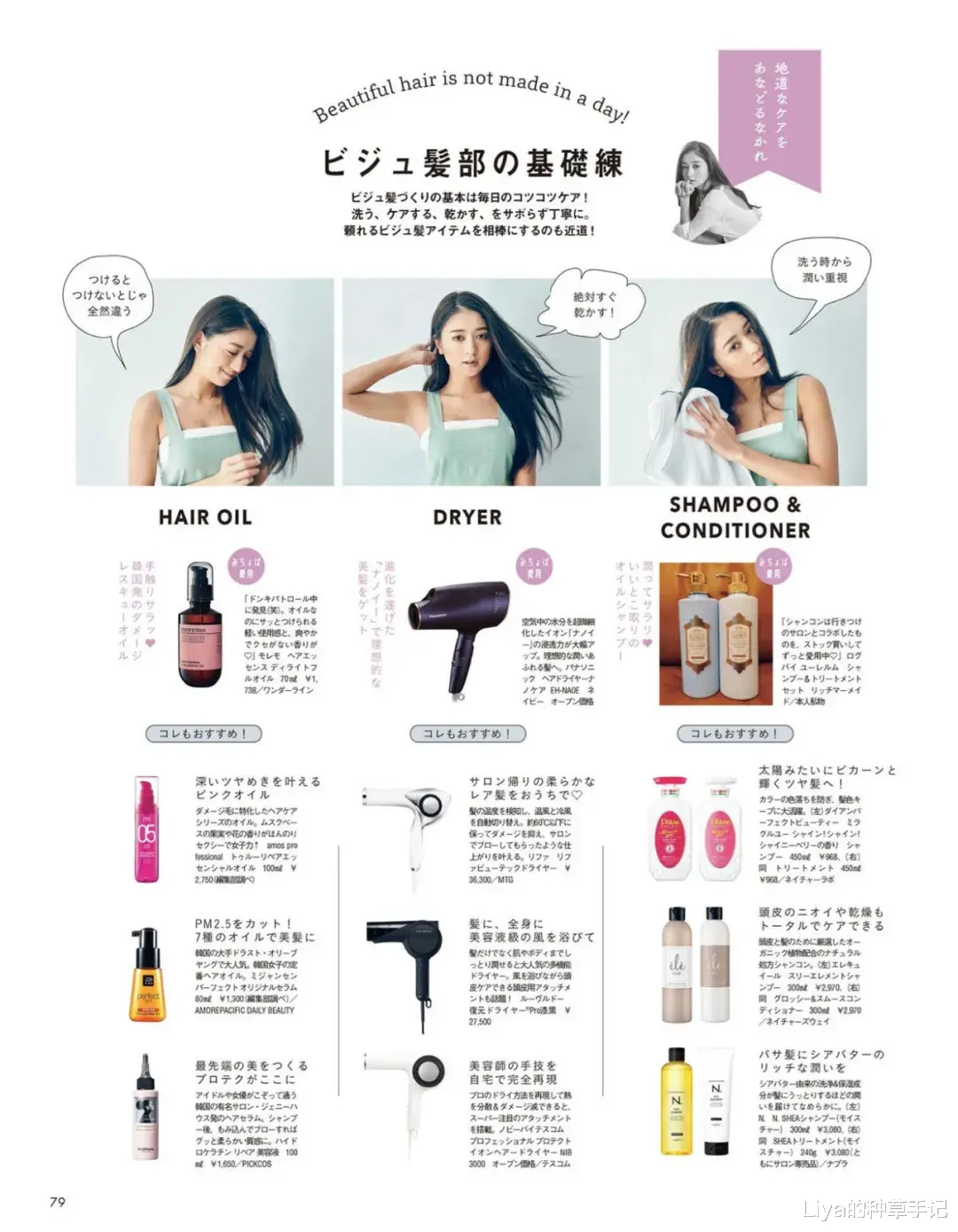 李湘|太热了！别再披头散发了