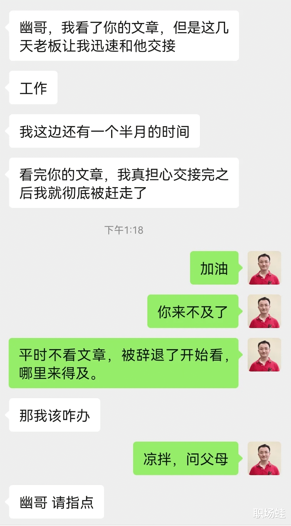 跳槽|学习跳槽技巧，大概需要多长时间？