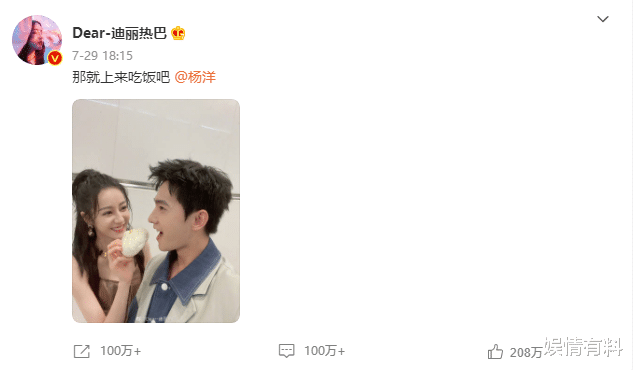 娱情有料|七夕节，杨洋和迪丽热巴直播约会跳双人舞，网友：请原地因戏结缘