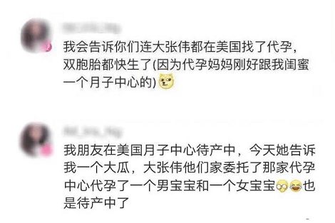 范丞丞|郑爽“代孕”事件一石激起千层浪，“代孕名单”曝光，众明星中枪