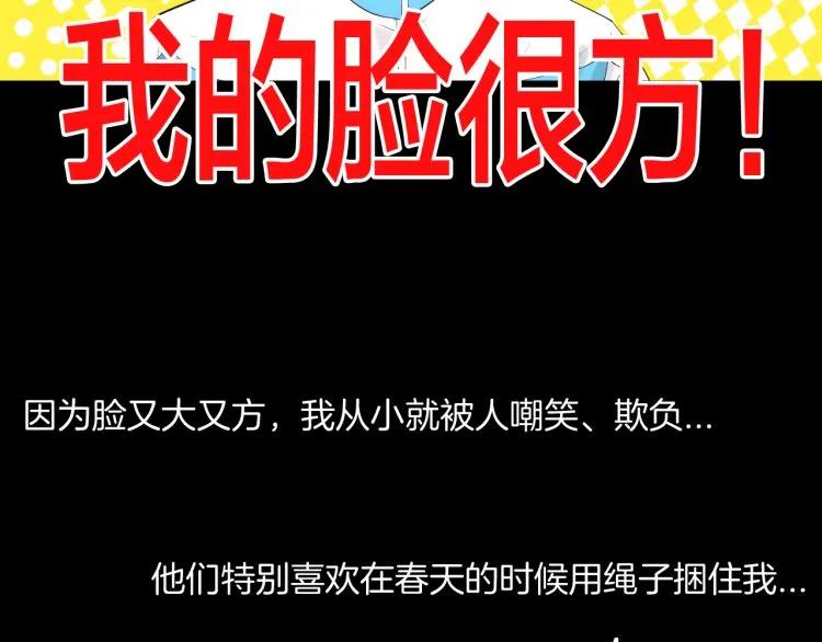 |漫画 方脸男的青春