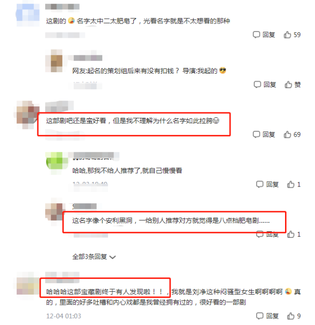 爱很美味|豆瓣8.4分，还被舒淇催更，《爱很美味》真的是被名字耽误了！