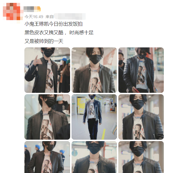 小鬼|小鬼、范丞丞穿衣惹争议,机场照流出被指没眼看,遭网友批评