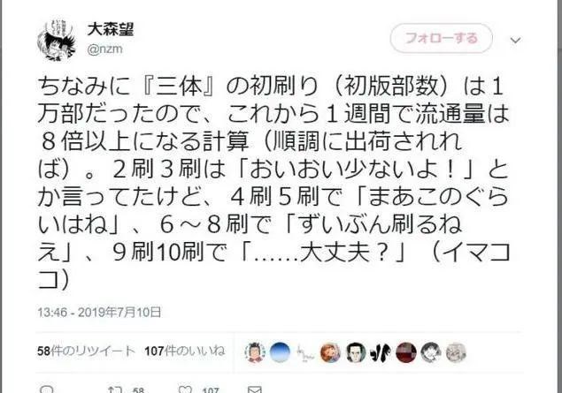 泽塔奥特曼|《三体》和《泽塔奥特曼》同获日本大奖！网友吐槽：这是贬低三体