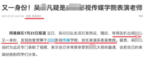 重庆 ?吴某凡出狱看病，视频被曝：10年顶流，自毁只需38天