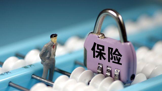 张党生|一年退出超百万人，越来越多人选择退保，保险迎来“双退”潮