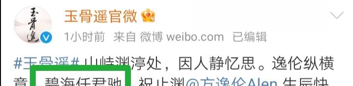 玉骨遥|《玉骨遥》发止渊剧照！剧中帅哥一大片，时影太帅不合理