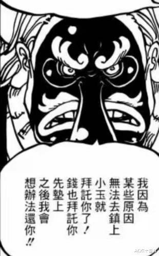 索隆|海賊王：天狗飛徹等的人是燼？二代鬼徹的主人出現