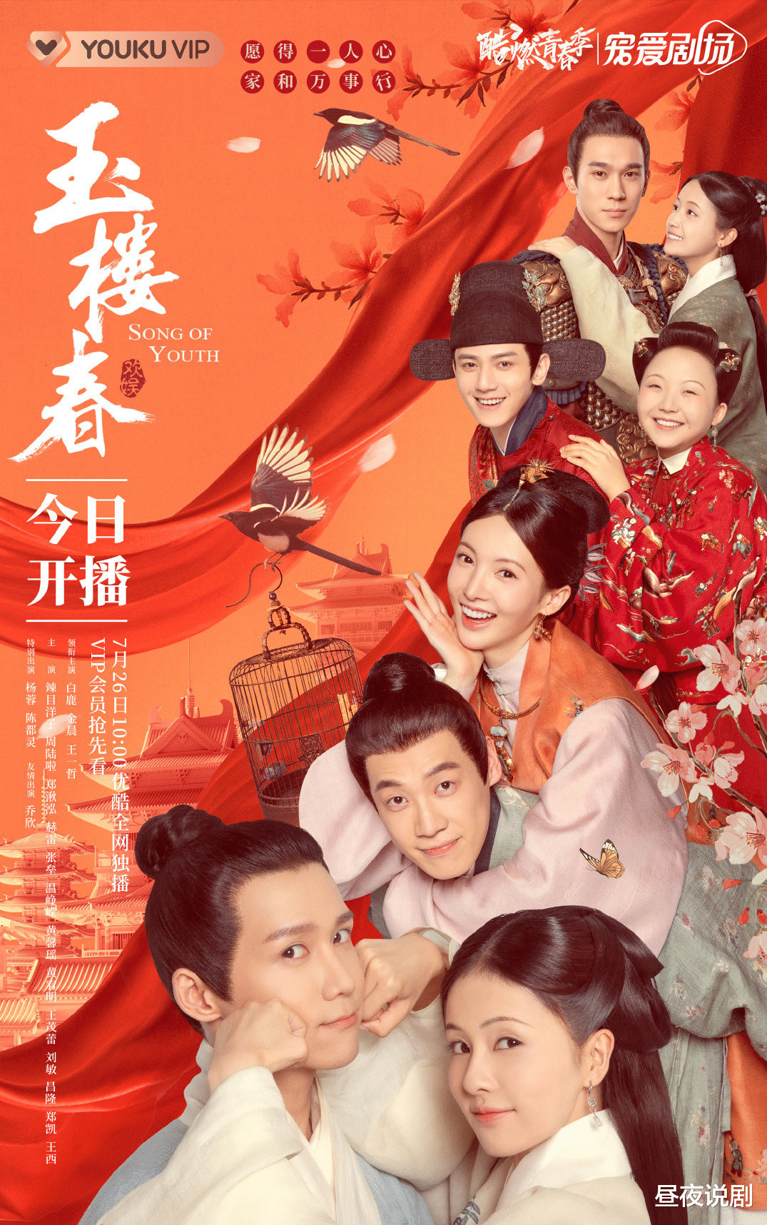 革命|第八届文荣奖入围名单公布，网友：高质量追剧指南，拿来吧你！