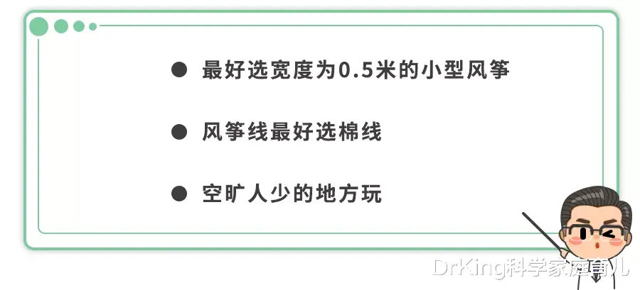 DrKing科学家庭育儿|4种游乐设施，不仅危险还易染病，近期已有多娃中招