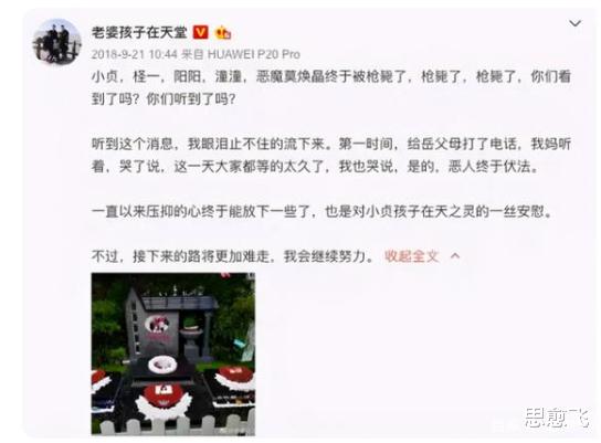 思愈飞 男子把孩子脸抹黑卖惨博眼球被传唤：想要用欺骗的方式引流，就要付出代价