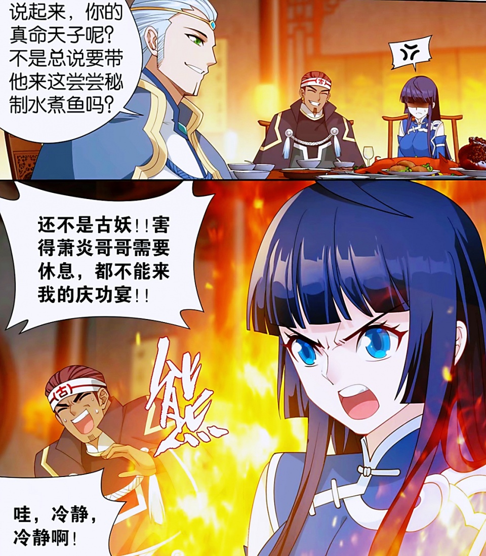 萧炎|斗破苍穹：古元是一名影帝，疯狂试探萧炎，天墓开启在即