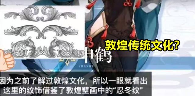 金铲铲之战|?原神:申鹤肚皮上的花纹,竟是“传统文化”?网友麻了