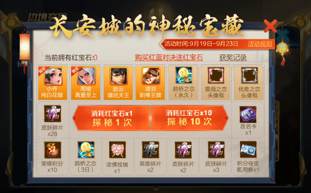 王者荣耀|S26倒计时1个月，双限定返场，欧皇预定2元史诗，传说皮肤六折购