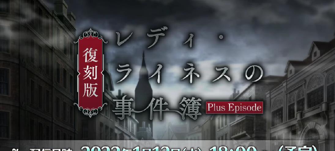 预告|fgo日服二世事件簿扩大型复刻预告 小灰再登场 新四星和副本追加