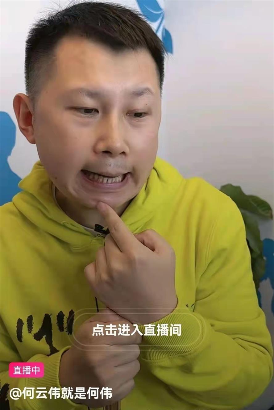 微笑|底线是怎么炼成的，何沄伟直播拆台曹云金，主题：做人应该感恩