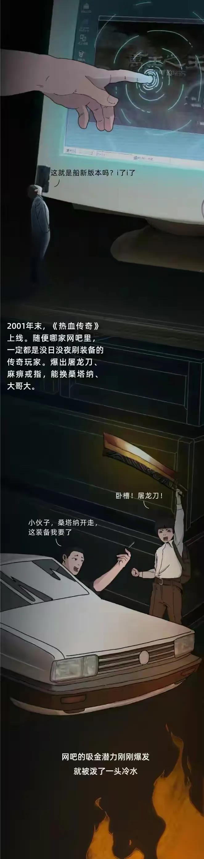 网吧|中国网吧的“兴衰史”，只有去过网吧的人才能读懂（漫画）