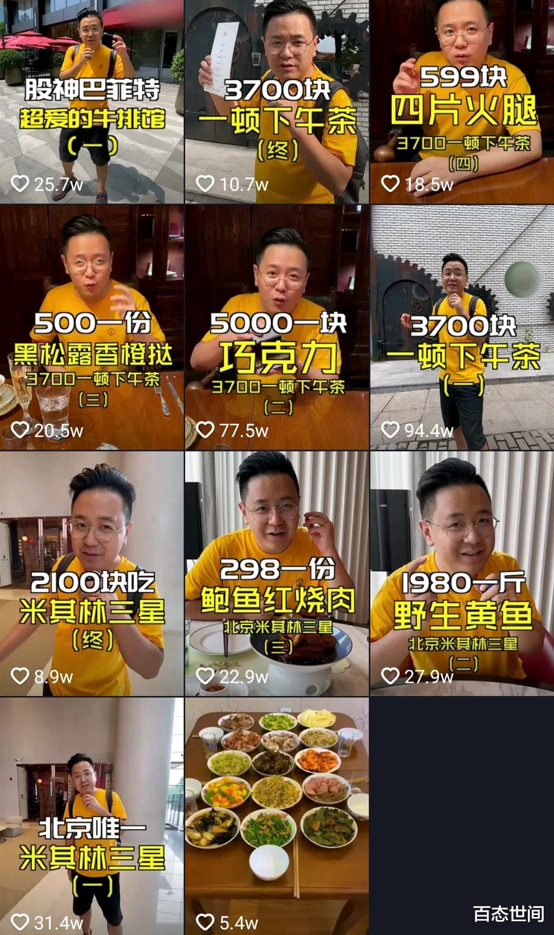 百态世间 千万粉丝网红大Logo被央媒批评，网红应该意识到自己肩负社会责任