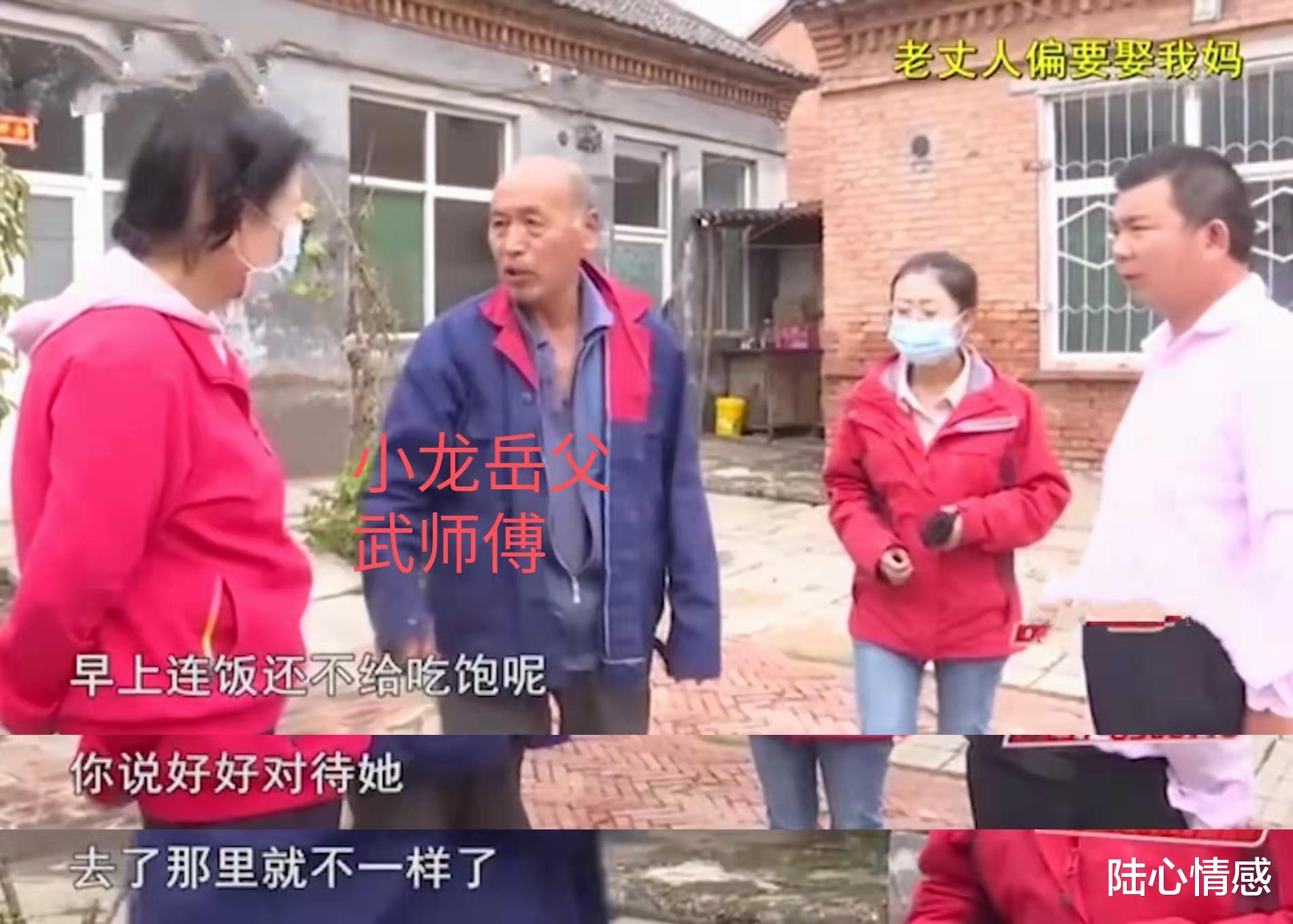 新婚妻子被岳父骗回娘家,新郎尴尬地道出原因:老丈人非要娶我妈