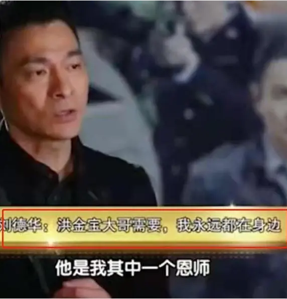 洪金宝|洪金宝曾感叹“我捧红的巨星现在都请不起了”，只有他随叫随到