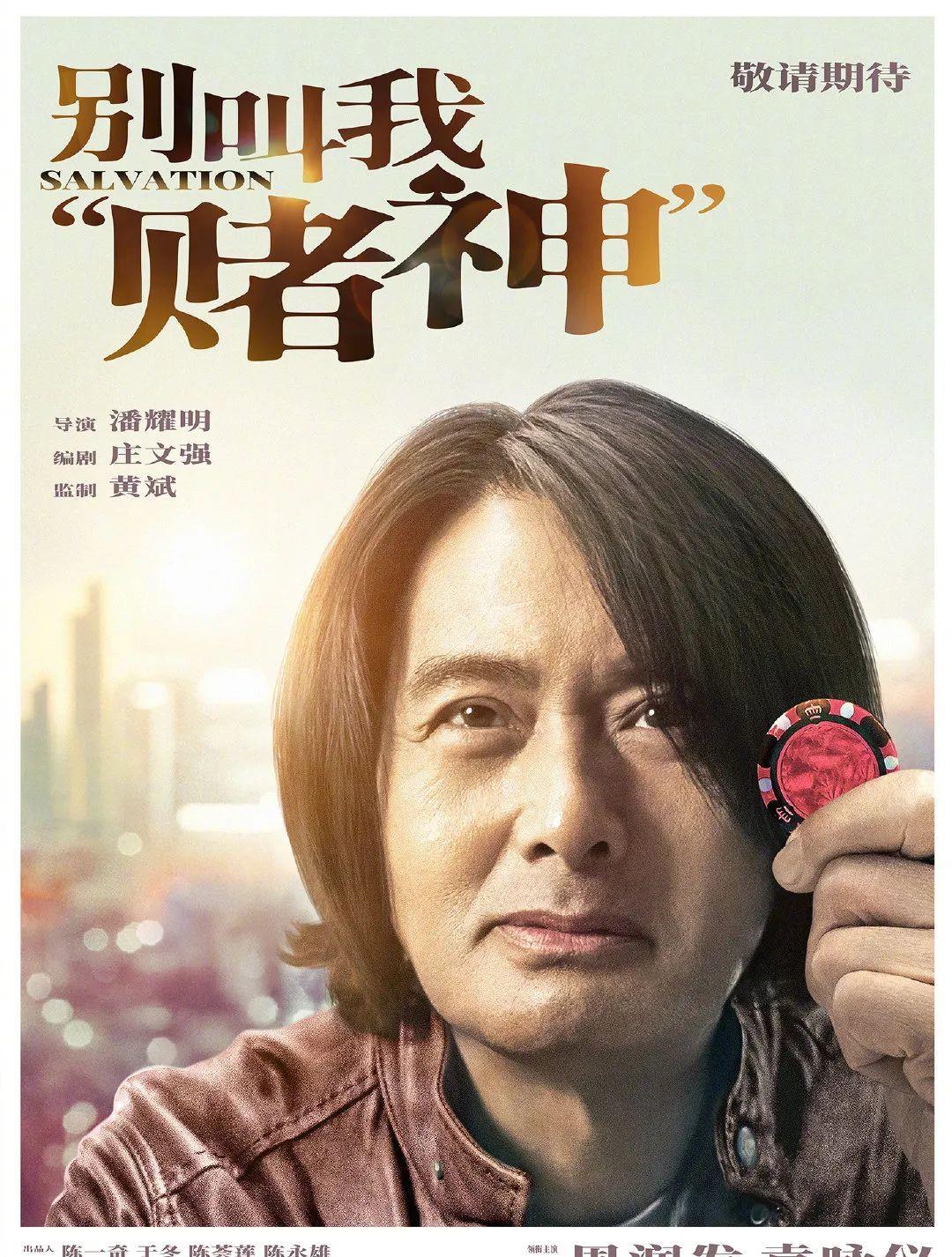 斛珠夫人|2022年热门港片！刘德华古天乐新片超猛发哥会是黑马？